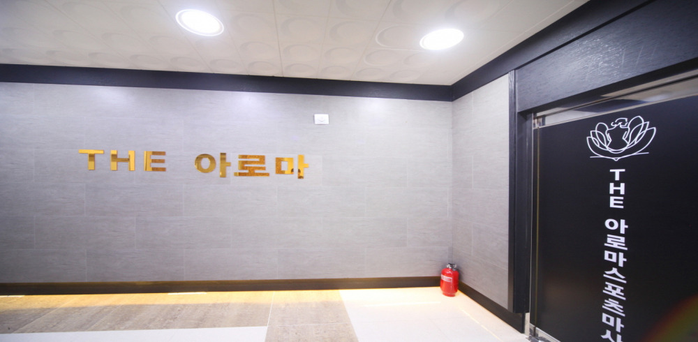 더아로마 (양산) 이미지 2