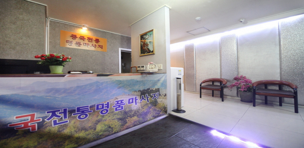 명품마사지 (화성남양) - 경기 마사지