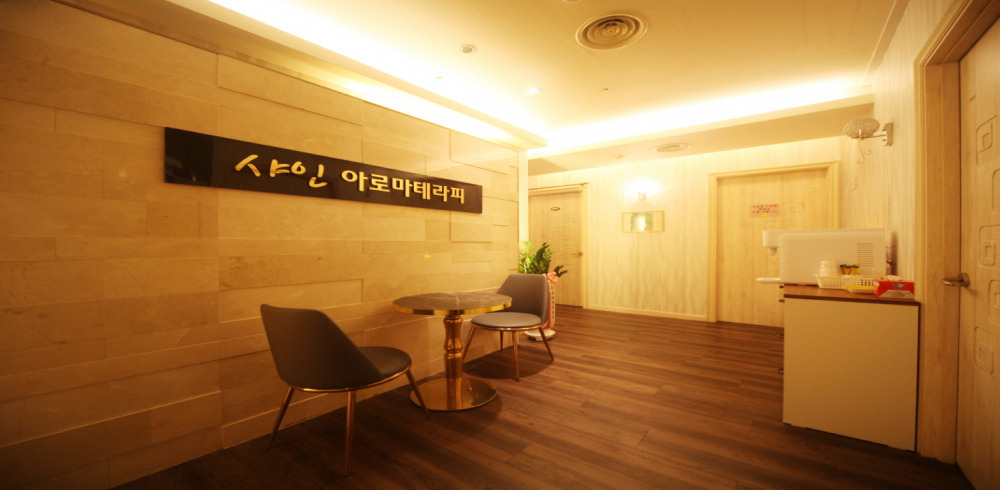 샤인아로마테라피 (동탄) 이미지 2