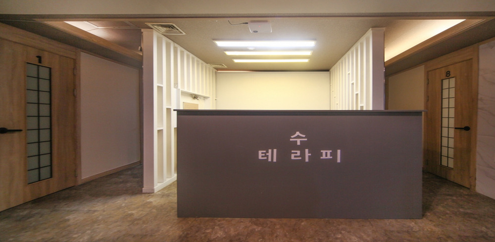 B1수테라피 (부천역) - 경기 마사지
