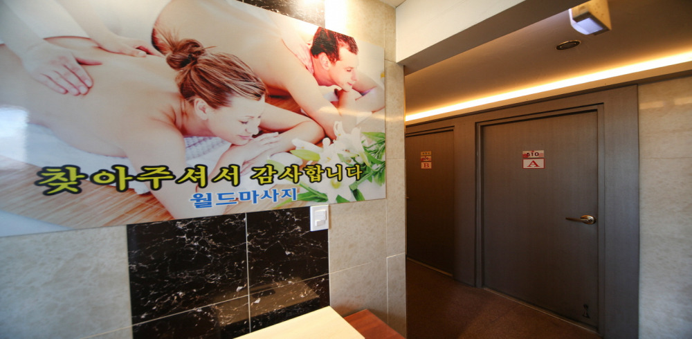 월드마사지 (어방) 이미지 2