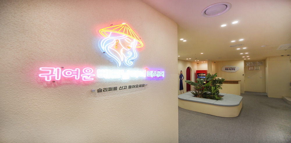 베트남힐링테라피 (역삼) 매장 사진 5