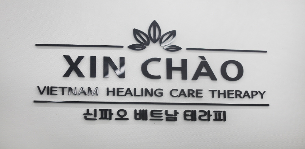 신짜오베트남테라피 (수원시청역) 이미지 14