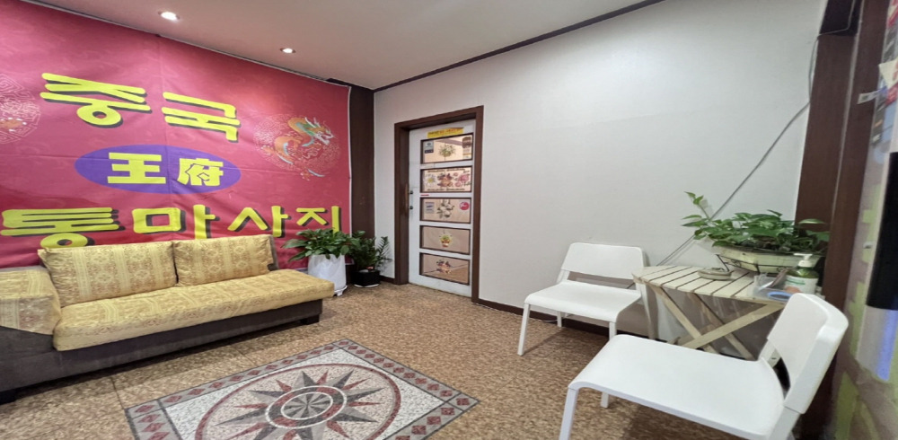 왕부중국전통 (고잔) 이미지 2