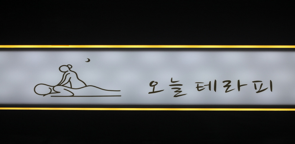 오늘테라피 (구래역) 이미지 12