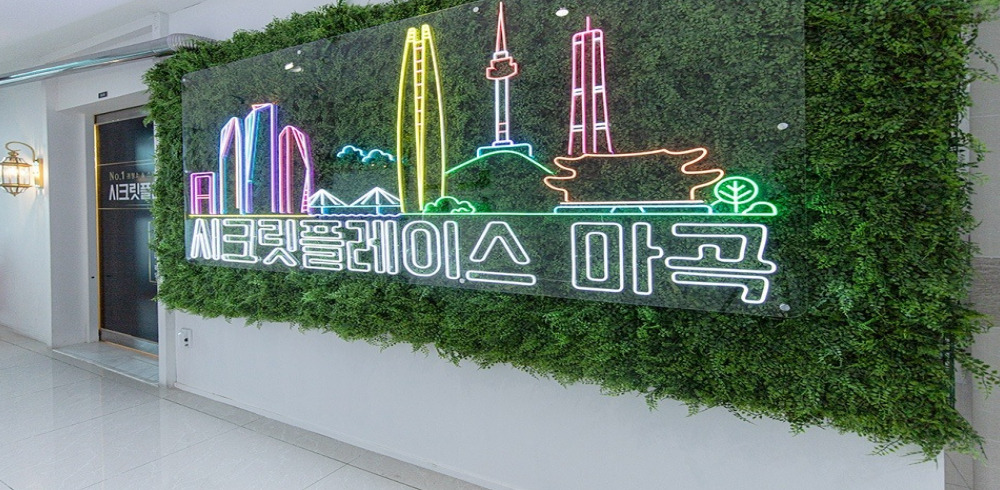 베트남식풀케어 시크릿플레이스 마곡 (발산역) 매장 사진 2