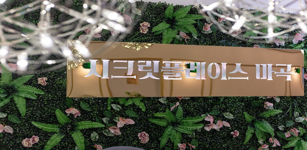 베트남식풀케어 시크릿플레이스 마곡 (발산역) 매장 사진 3