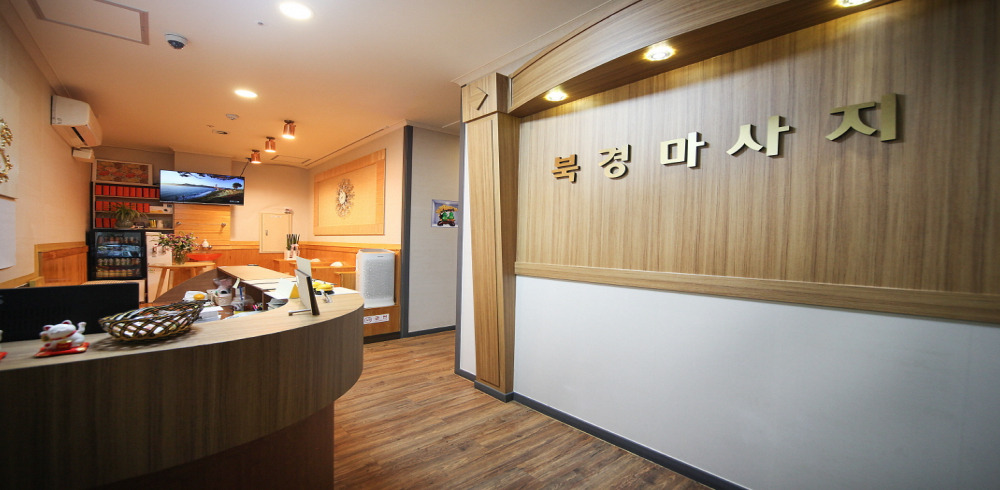 북경마사지 (금곡) - 경기 마사지