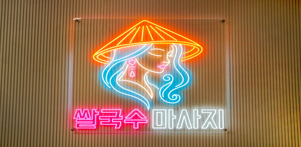 쌀국수마사지 (상동역) 이미지 10