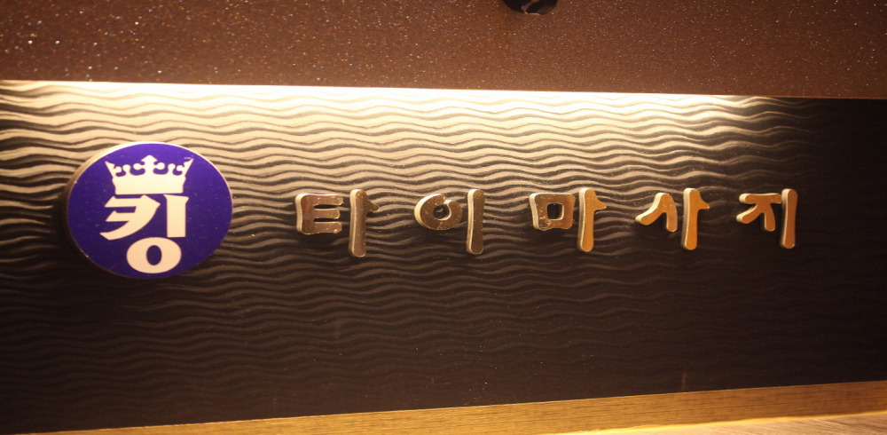 킹타이 (경전철의정부역) 이미지 10