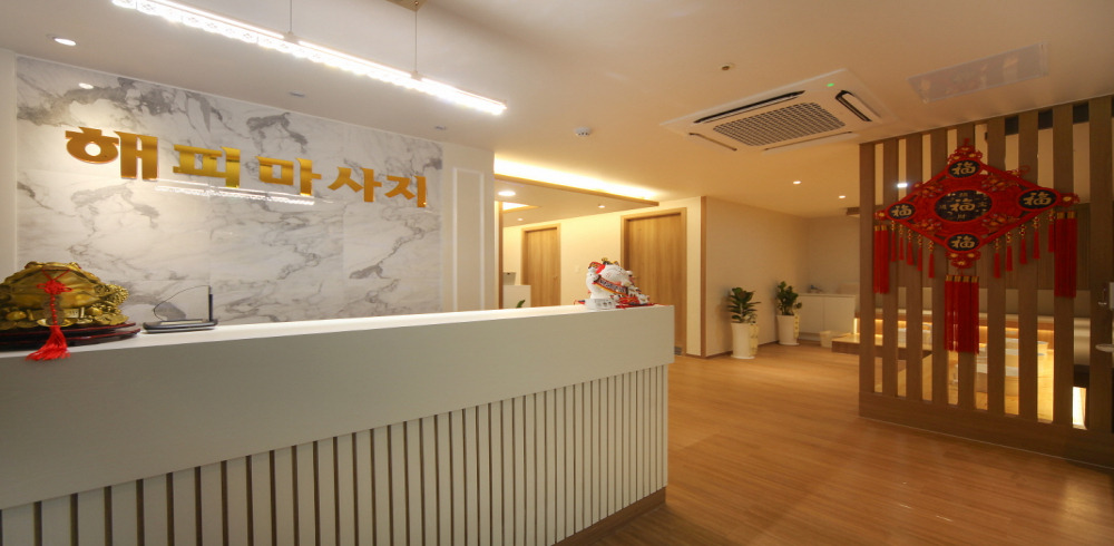 해피마사지 (천안청수) 이미지 2
