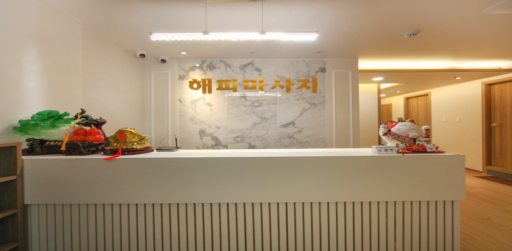 해피마사지 (천안청수) - 충남 마사지