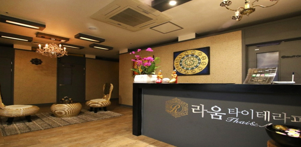 라움타이테라피 (위례) 이미지 2