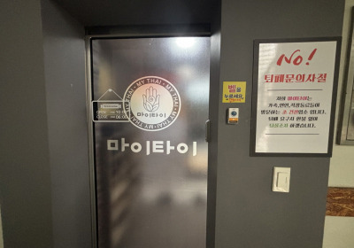 마이타이 (봉선) 매장 사진 7