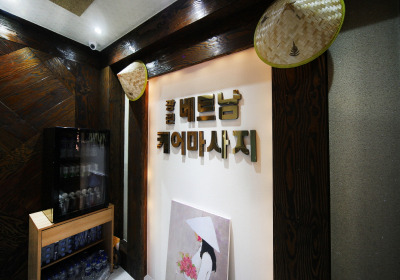 광린베트남케어마사지 (민락) 매장 사진 6