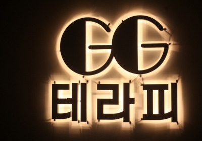 GG테라피 (영통역) 매장 사진 7