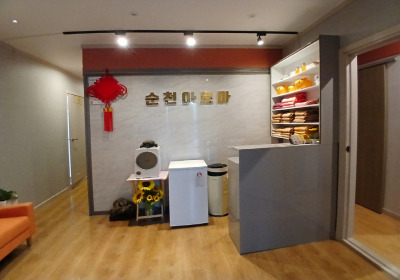 순천아로마 (순천연향)