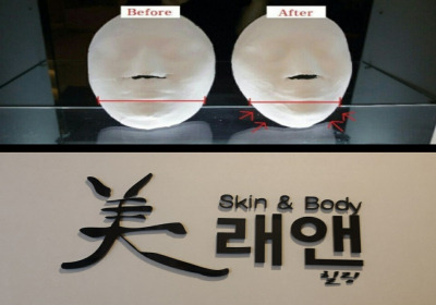 미래앤에스테틱 (수택) 매장 사진 9