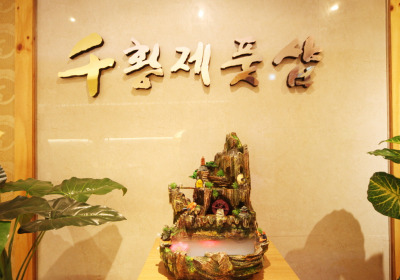 황제풋샵 (상동) 매장 사진 2