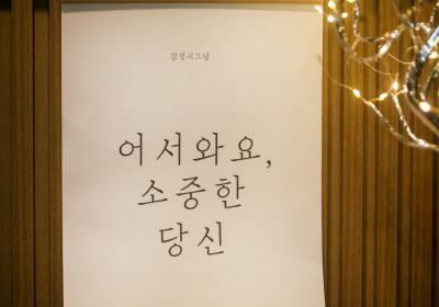 하늘테라피 (원천) 매장 사진 7