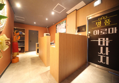 명품아로마 (경인교대역) 매장 사진 2