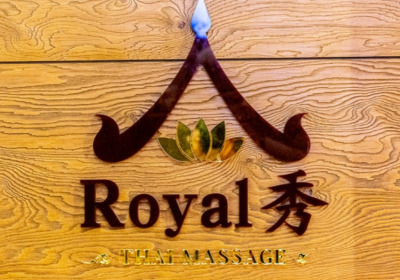 로얄수타이 (구래역) 매장 사진 6