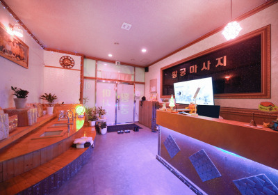 황궁마사지 (보정) 매장 사진 2