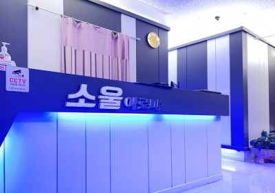 소울아로마테라피 (익산)